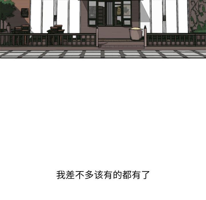 自带香气的男人  自带香气的男人：第1话 漫画图片20.jpg