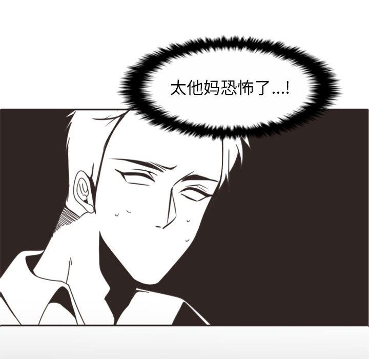 自带香气的男人  自带香气的男人：第1话 漫画图片39.jpg