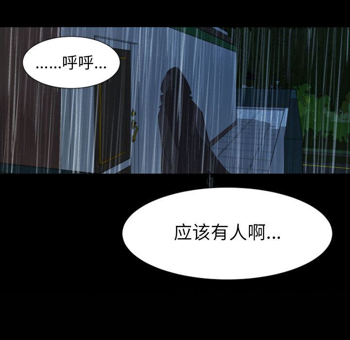 自带香气的男人  自带香气的男人：第1话 漫画图片43.jpg