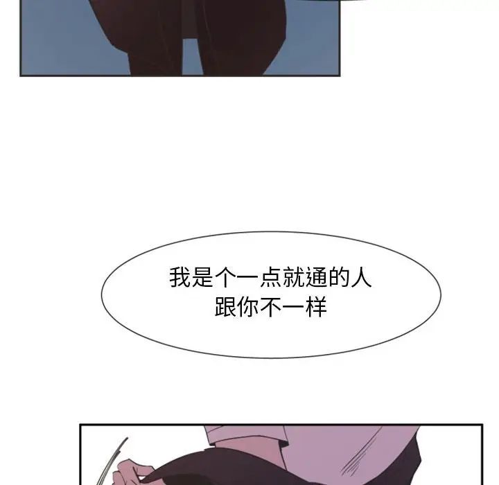 自带香气的男人  第10话 漫画图片71.jpg