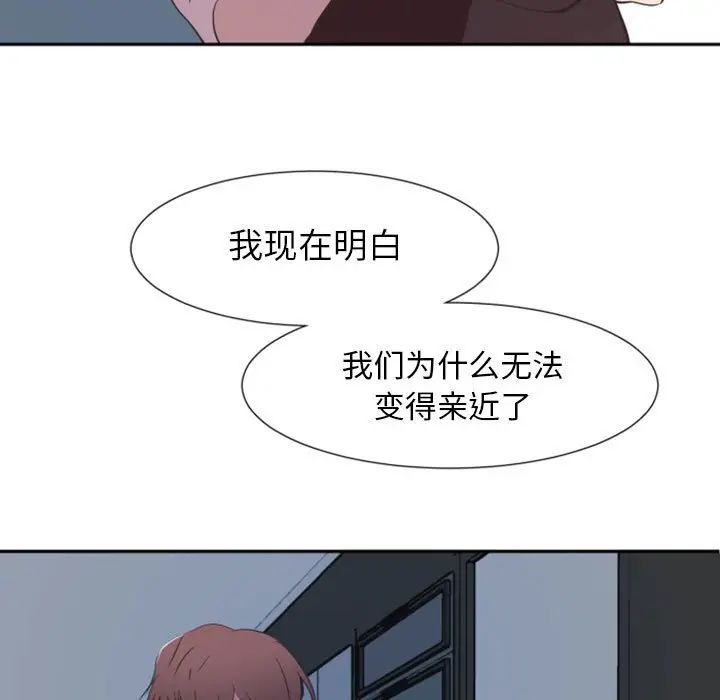 自带香气的男人  第10话 漫画图片76.jpg