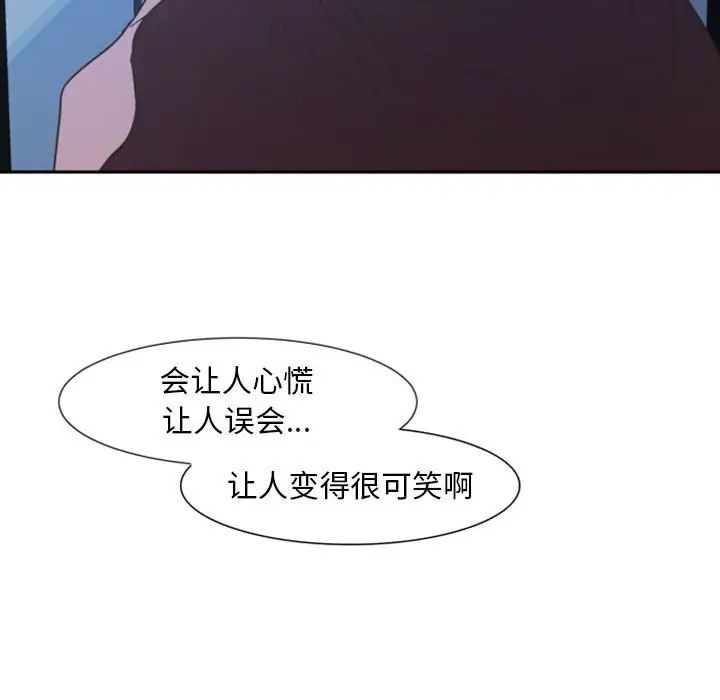 自带香气的男人  第10话 漫画图片87.jpg