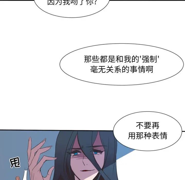 自带香气的男人  第10话 漫画图片35.jpg