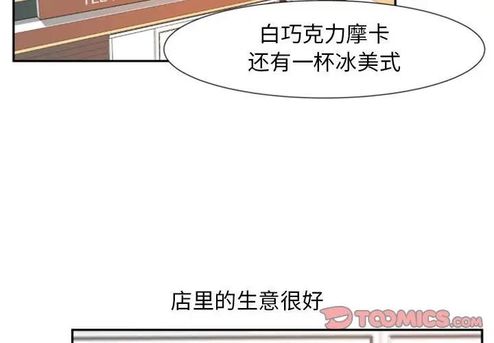 自带香气的男人  第11话 漫画图片2.jpg