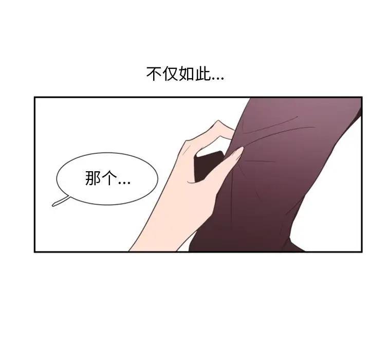 自带香气的男人  第11话 漫画图片23.jpg