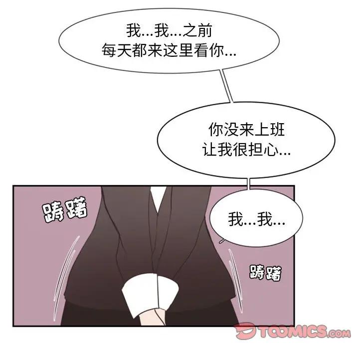 自带香气的男人  第11话 漫画图片26.jpg