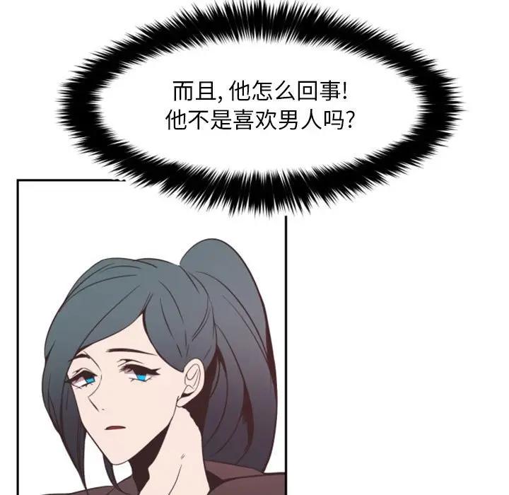 自带香气的男人  第11话 漫画图片33.jpg