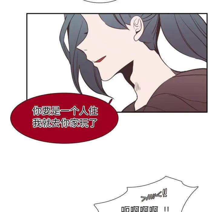 自带香气的男人  第11话 漫画图片45.jpg