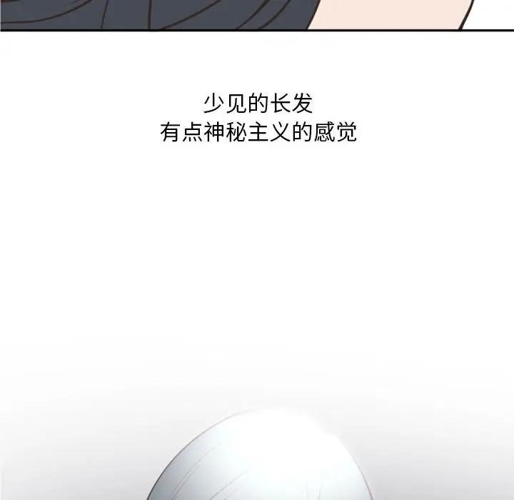 自带香气的男人  第11话 漫画图片53.jpg