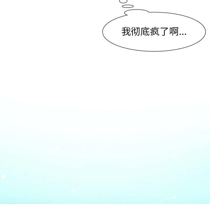 自带香气的男人  第11话 漫画图片66.jpg