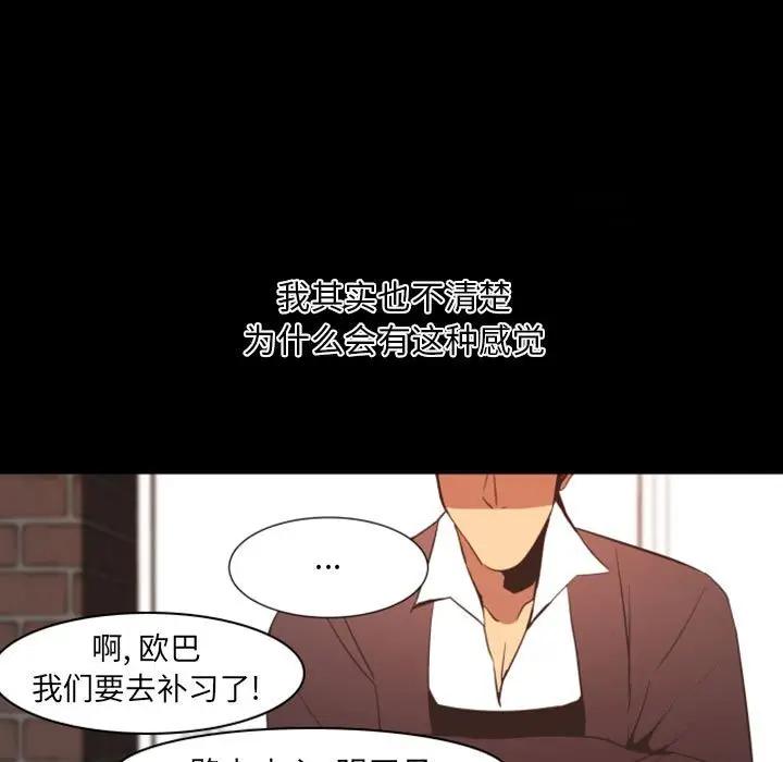 自带香气的男人  第11话 漫画图片70.jpg