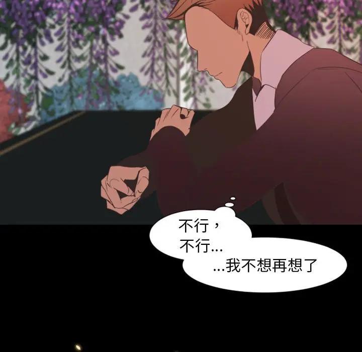 自带香气的男人  第11话 漫画图片72.jpg