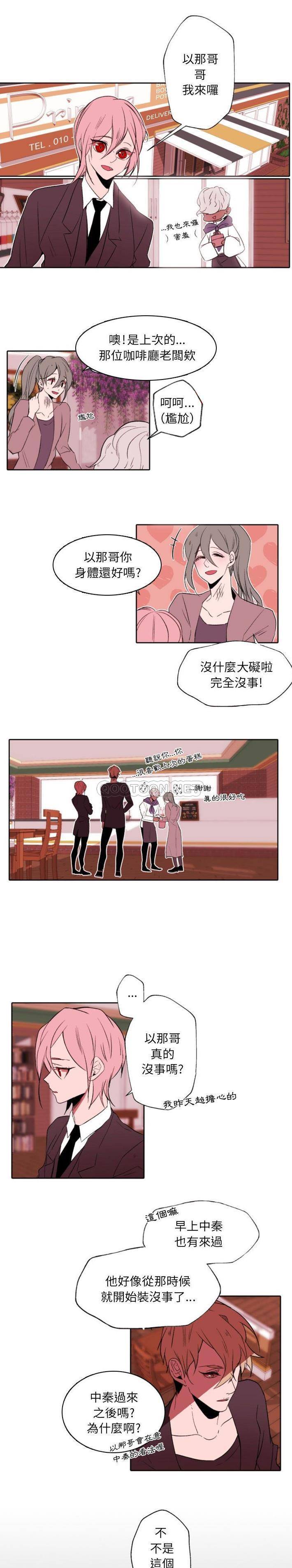 自带香气的男人  第58话 漫画图片1.jpg