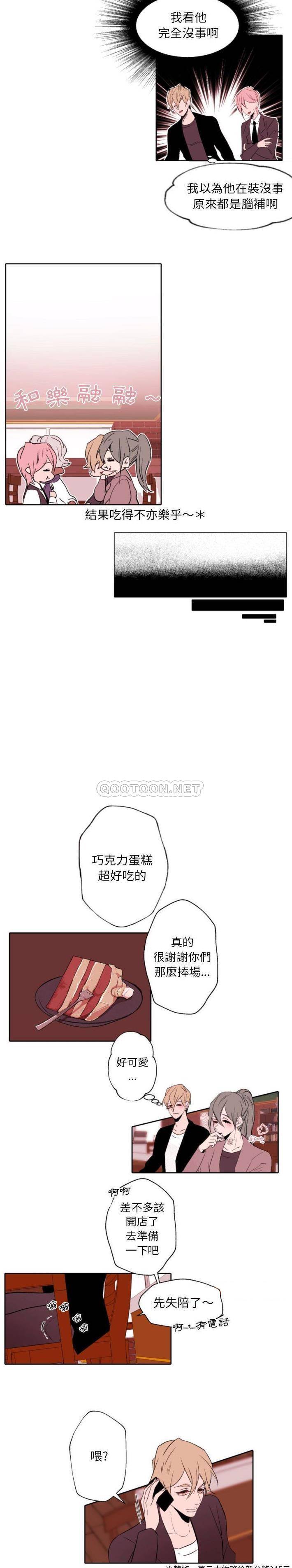 自带香气的男人  第58话 漫画图片4.jpg