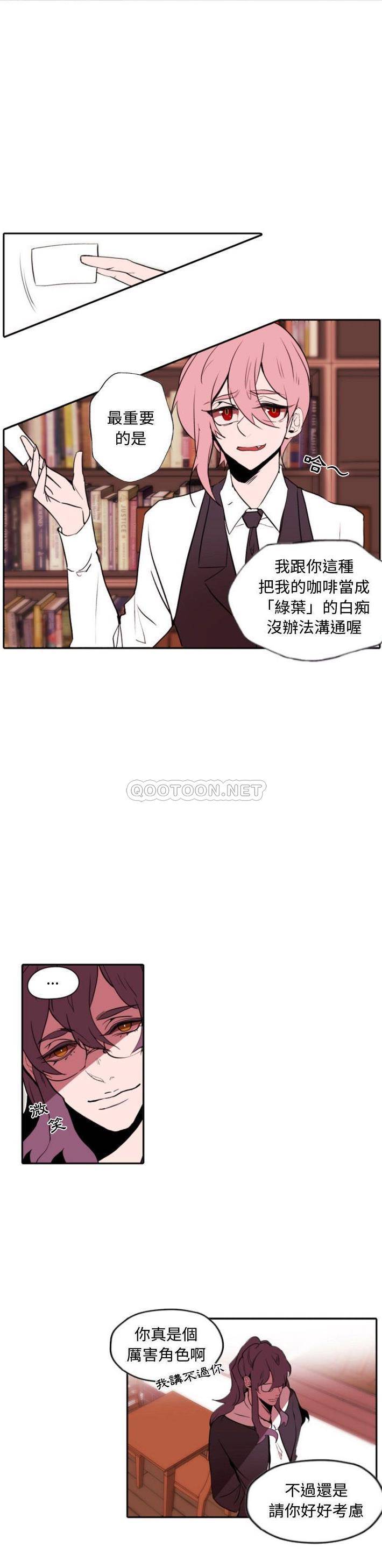 自带香气的男人  第59话 漫画图片3.jpg