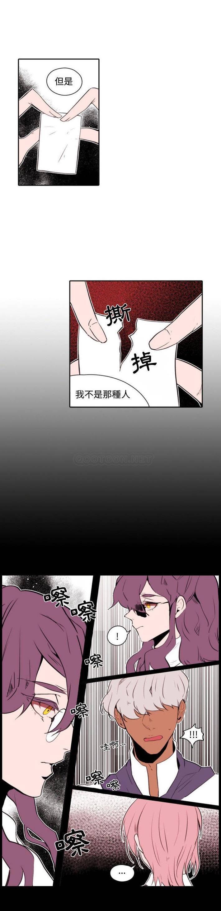 自带香气的男人  第59话 漫画图片6.jpg