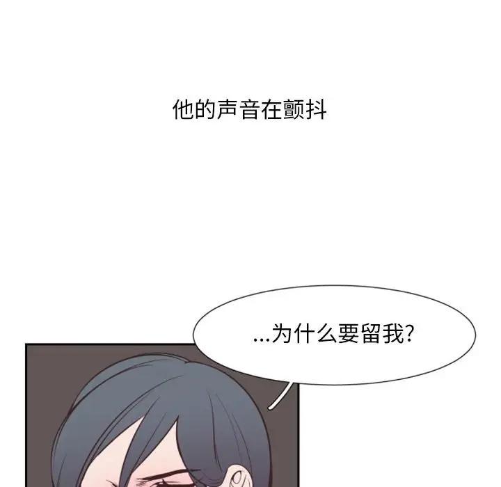 自带香气的男人  第15话 漫画图片10.jpg