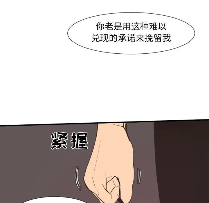 自带香气的男人  第15话 漫画图片22.jpg