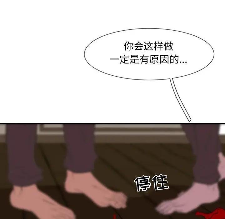 自带香气的男人  第15话 漫画图片36.jpg