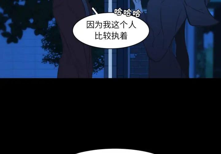 自带香气的男人  第17话 漫画图片4.jpg