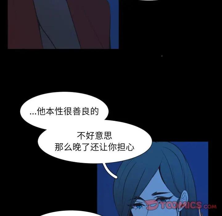 自带香气的男人  第17话 漫画图片6.jpg