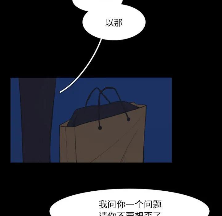 自带香气的男人  第17话 漫画图片8.jpg