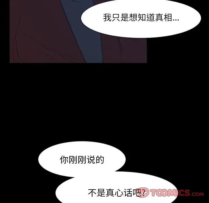 自带香气的男人  第17话 漫画图片10.jpg