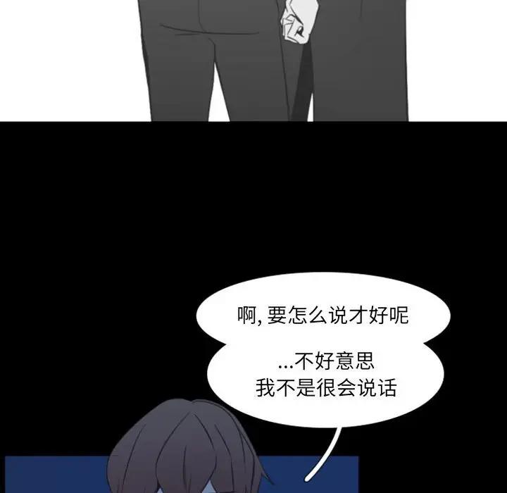 自带香气的男人  第17话 漫画图片12.jpg