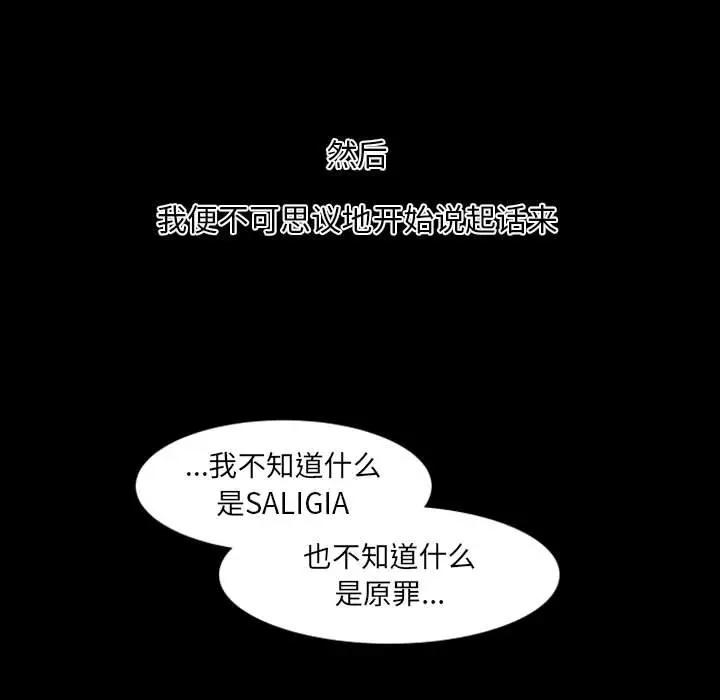 自带香气的男人  第17话 漫画图片35.jpg