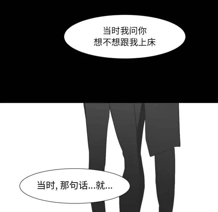 自带香气的男人  第17话 漫画图片37.jpg