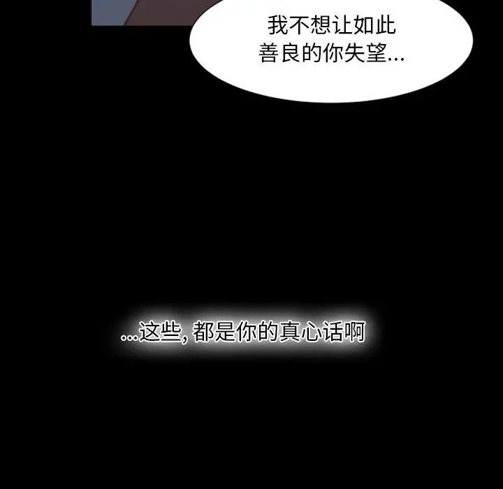 自带香气的男人  第17话 漫画图片64.jpg