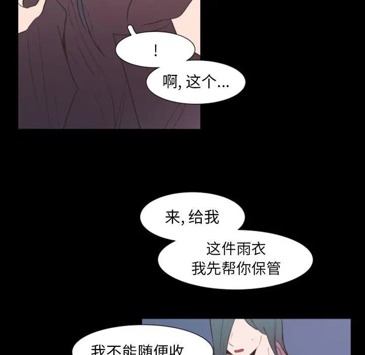 自带香气的男人  第17话 漫画图片67.jpg