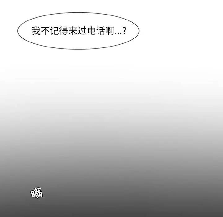 自带香气的男人  第18话 漫画图片29.jpg