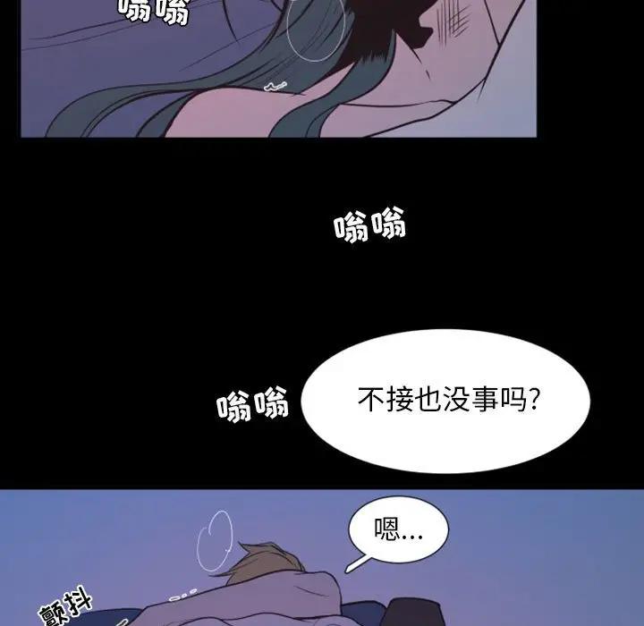 自带香气的男人  第18话 漫画图片31.jpg