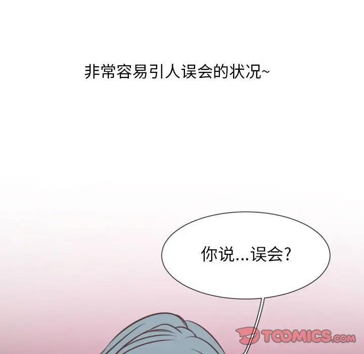 自带香气的男人  第18话 漫画图片50.jpg