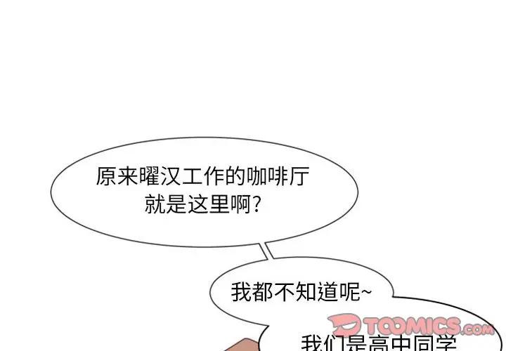 自带香气的男人  第18话 漫画图片2.jpg