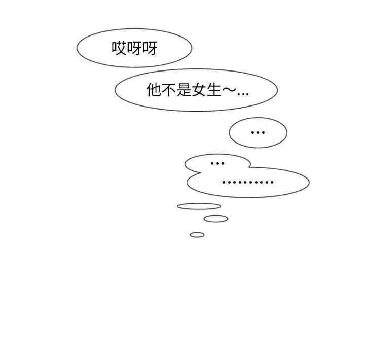 自带香气的男人  第18话 漫画图片10.jpg