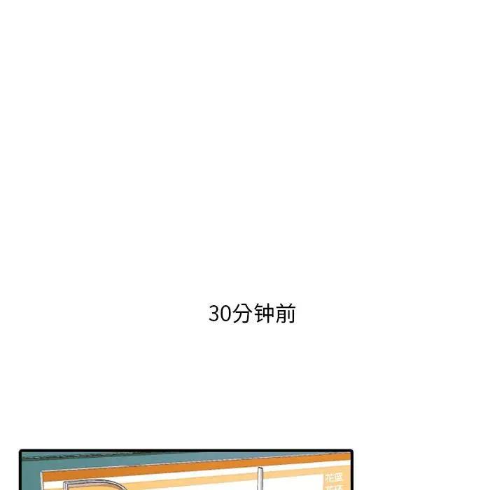 自带香气的男人  第18话 漫画图片17.jpg