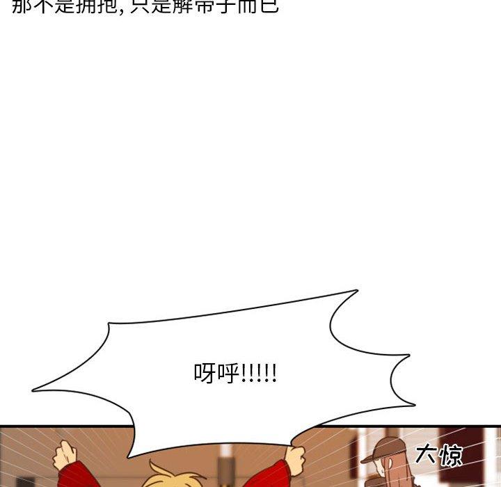 自带香气的男人  第21话 漫画图片10.jpg