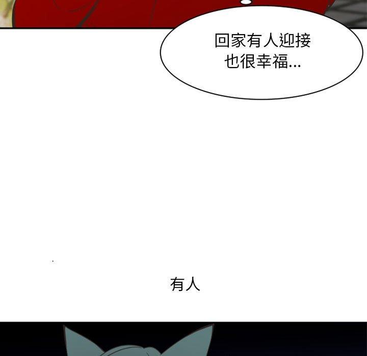 自带香气的男人  第21话 漫画图片13.jpg