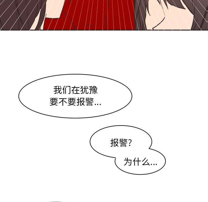 自带香气的男人  第21话 漫画图片33.jpg