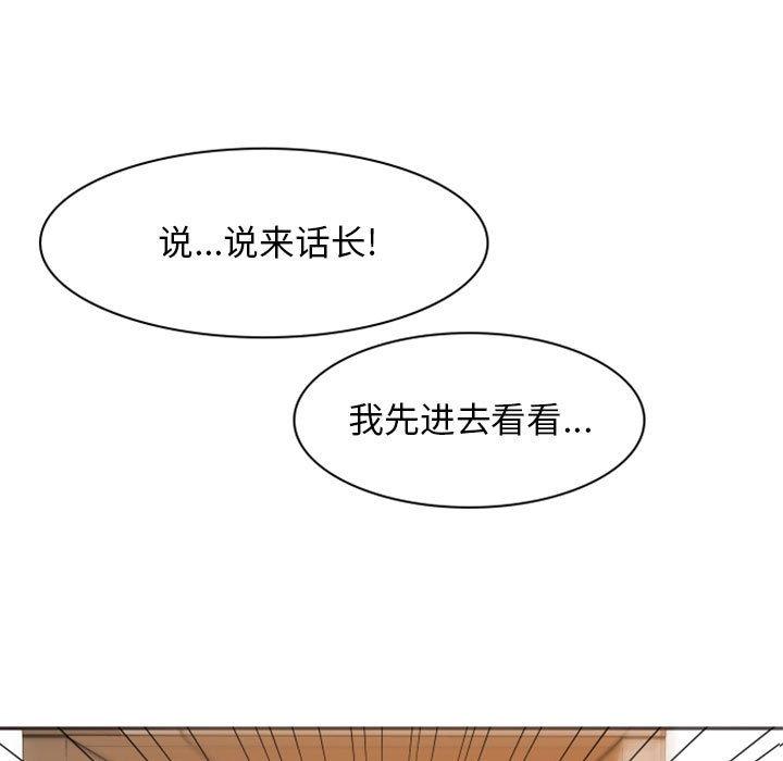 自带香气的男人  第21话 漫画图片35.jpg