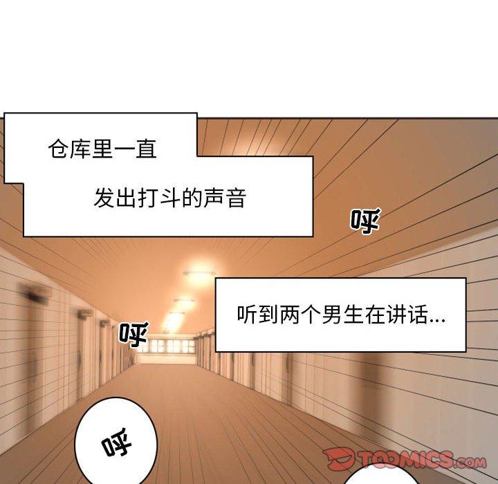 自带香气的男人  第21话 漫画图片42.jpg