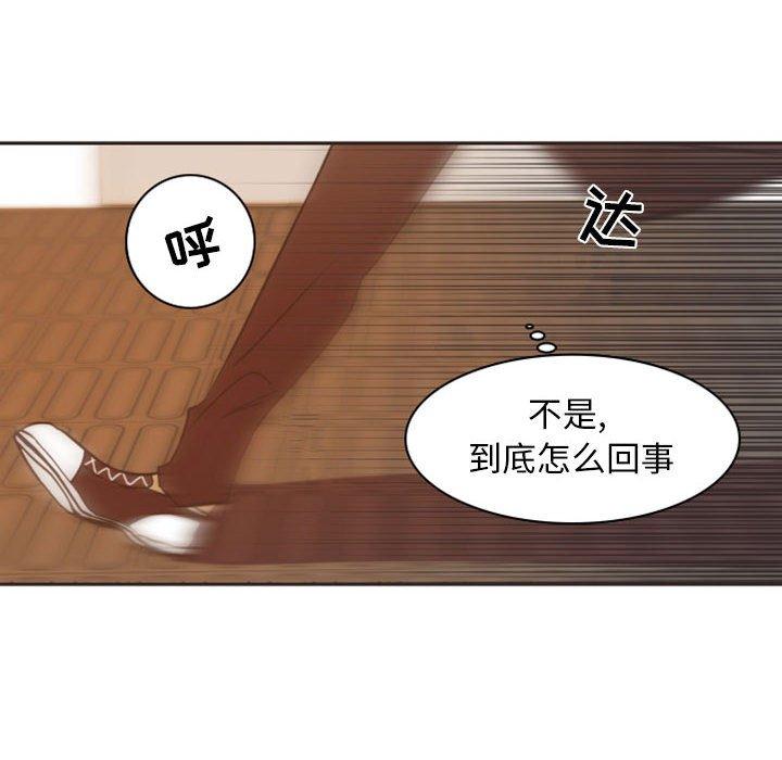 自带香气的男人  第21话 漫画图片44.jpg