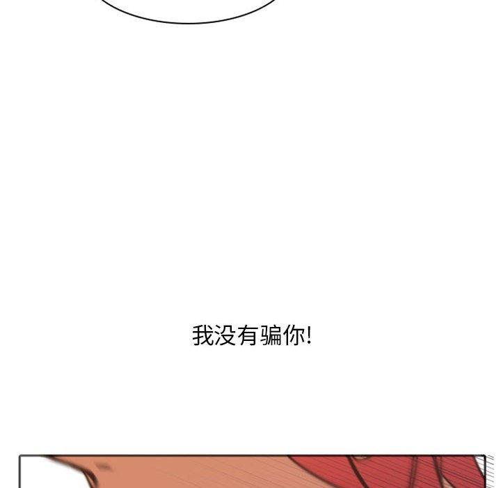 自带香气的男人  第21话 漫画图片94.jpg