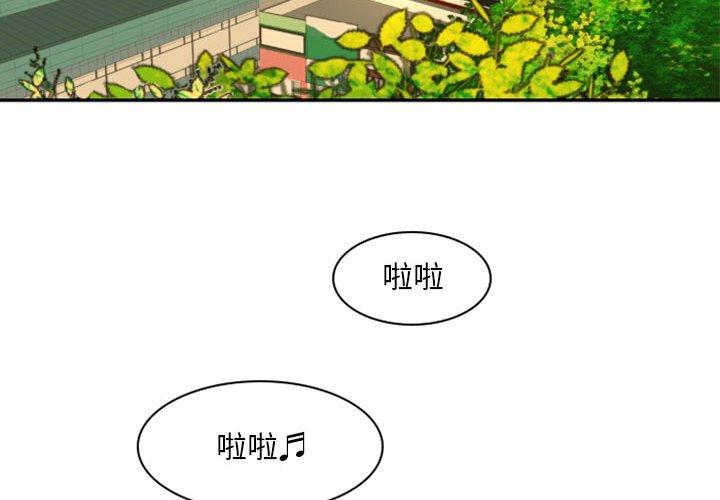 自带香气的男人  第21话 漫画图片4.jpg