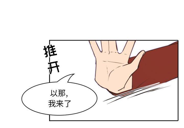 自带香气的男人  第22话 漫画图片1.jpg