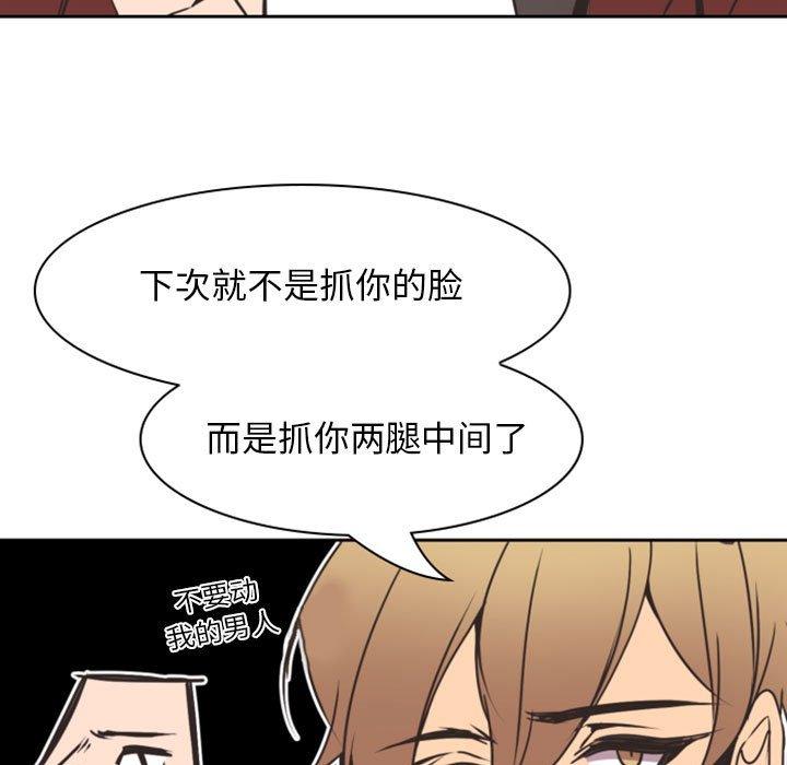 自带香气的男人  第22话 漫画图片9.jpg