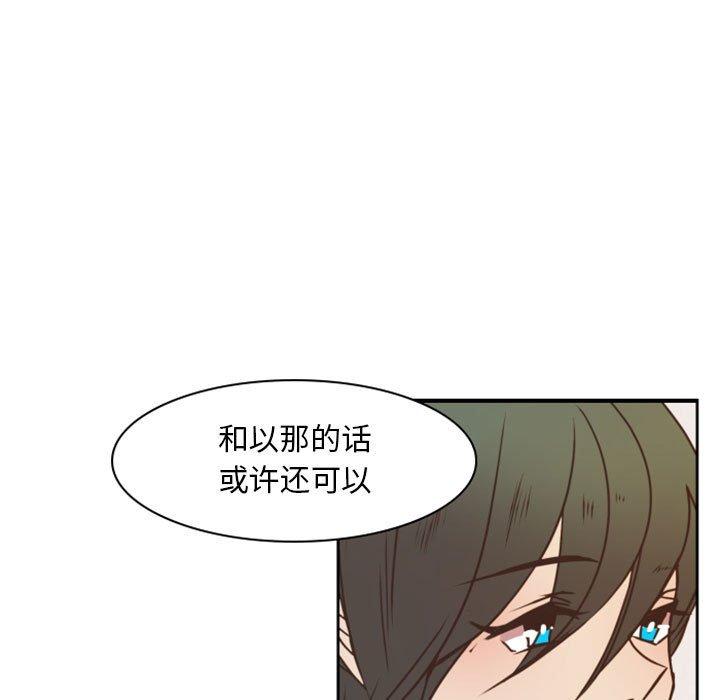 自带香气的男人  第22话 漫画图片21.jpg