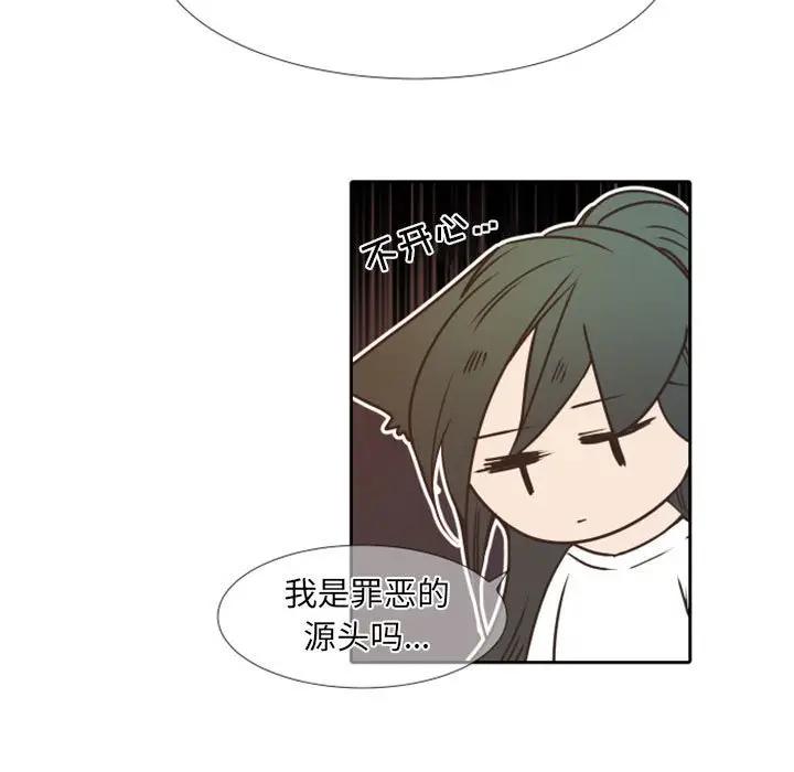 自带香气的男人  第23话 漫画图片7.jpg